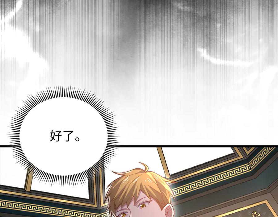 领主大人的金币用不完 - 第127话 约定 - 第8张图