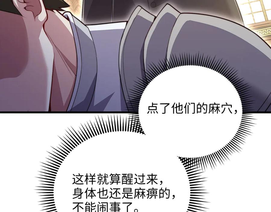 领主大人的金币用不完 - 第127话 约定 - 第10张图