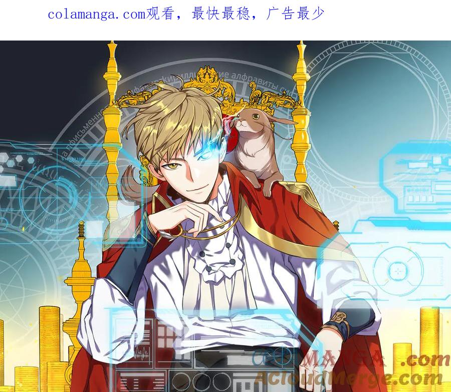 领主大人的金币用不完 - 第127话 约定 - 第1张图