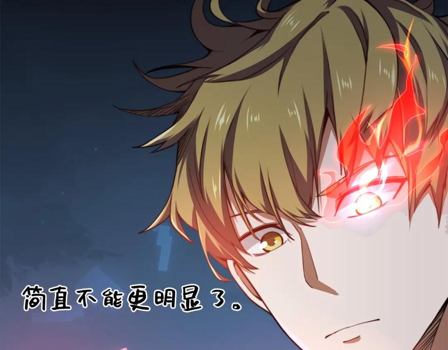 领主大人的金币用不完 - 第12话 我在第几层 - 第34张图