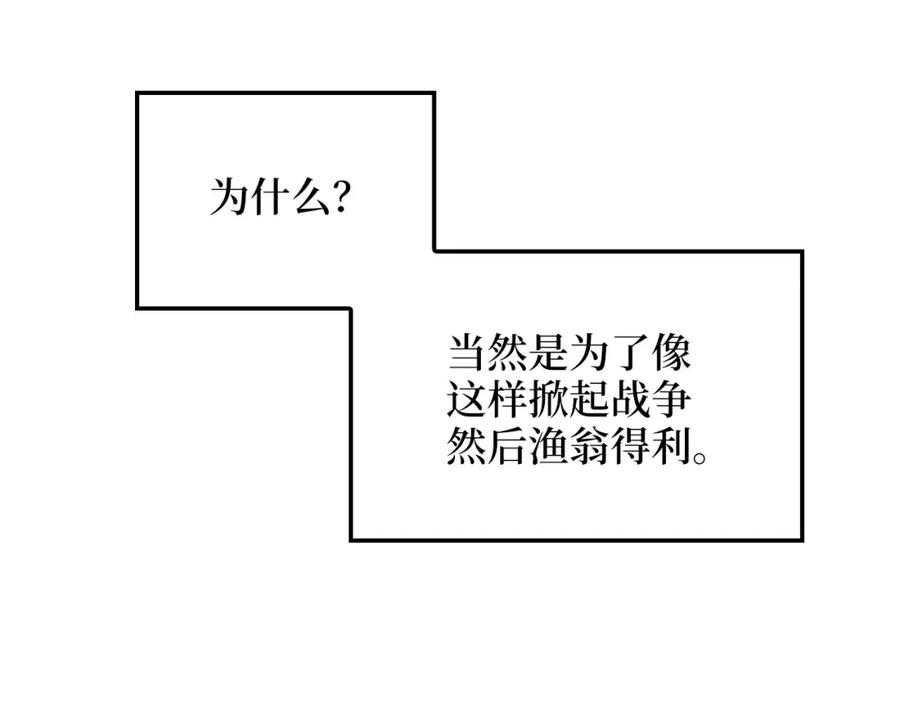 领主大人的金币用不完 - 第12话 我在第几层 - 第48张图