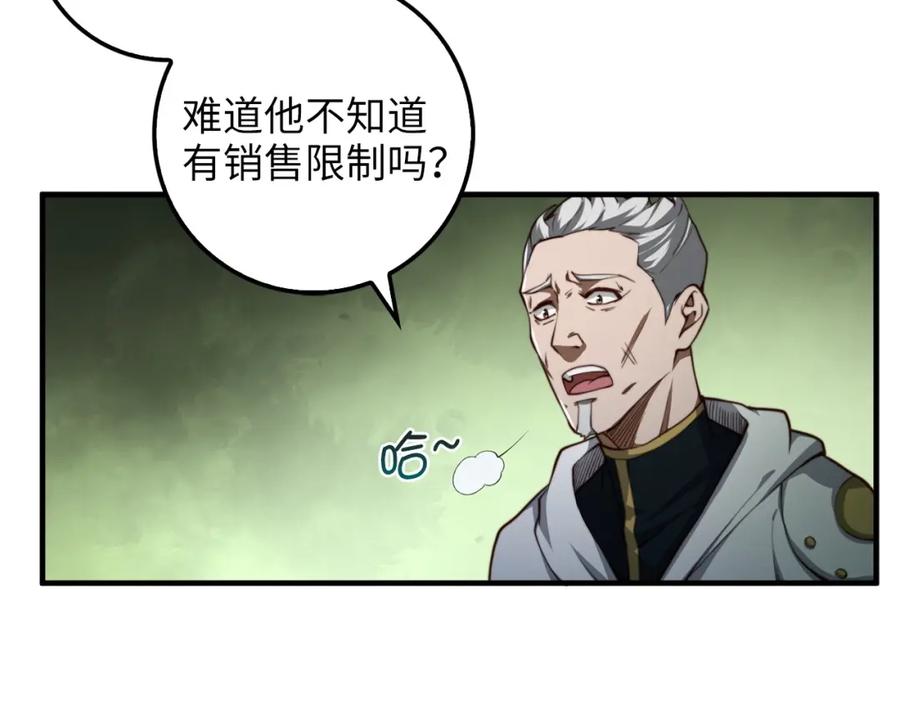 领主大人的金币用不完 - 第12话 我在第几层 - 第16张图