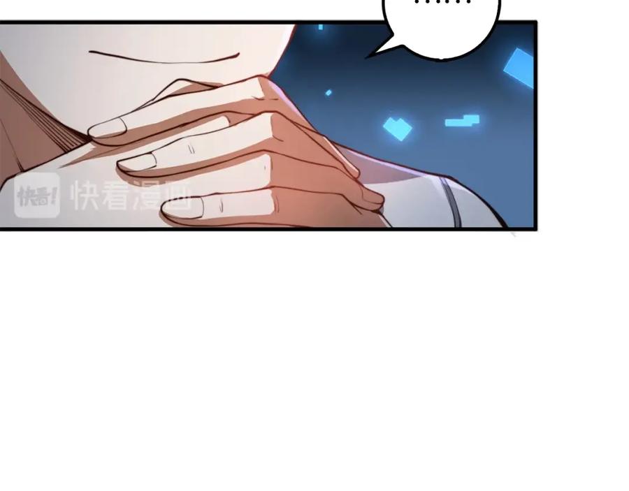 领主大人的金币用不完 - 第12话 我在第几层 - 第31张图