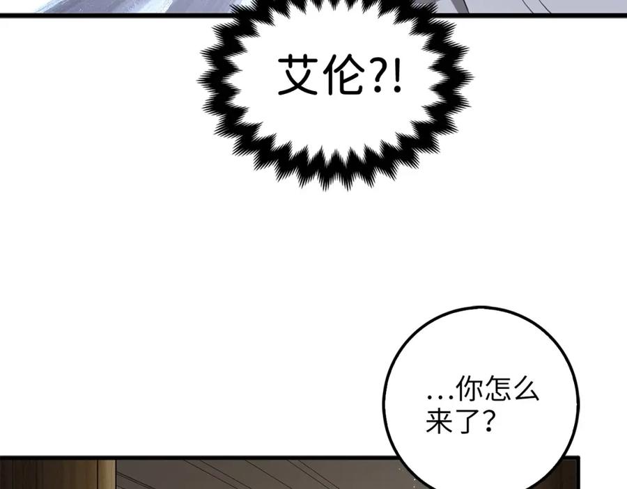 领主大人的金币用不完 - 第12话 我在第几层 - 第88张图