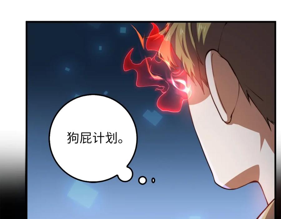 领主大人的金币用不完 - 第12话 我在第几层 - 第32张图