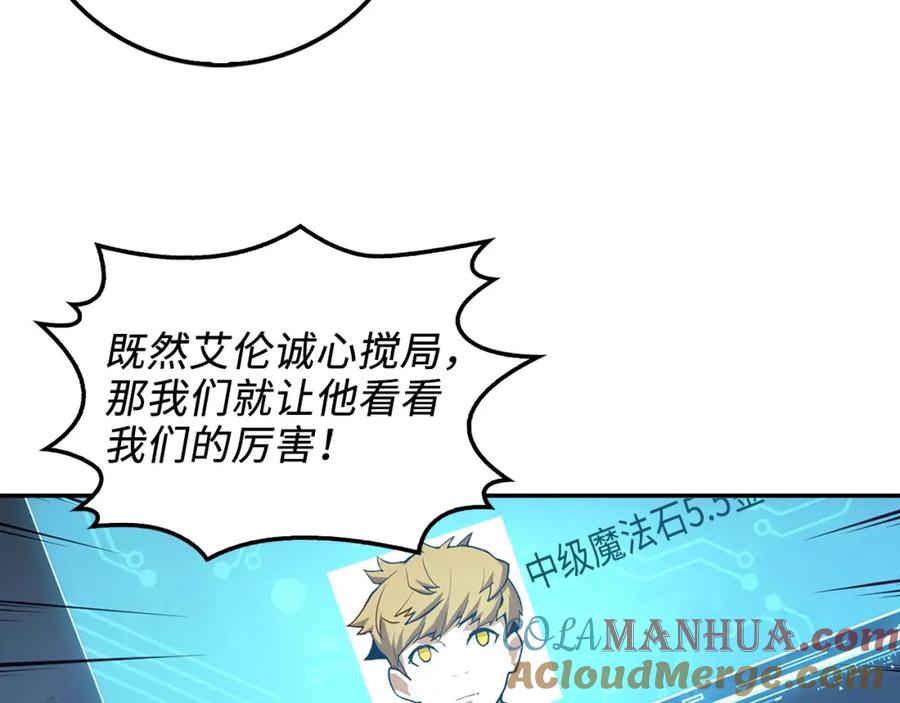 领主大人的金币用不完 - 第12话 我在第几层 - 第53张图