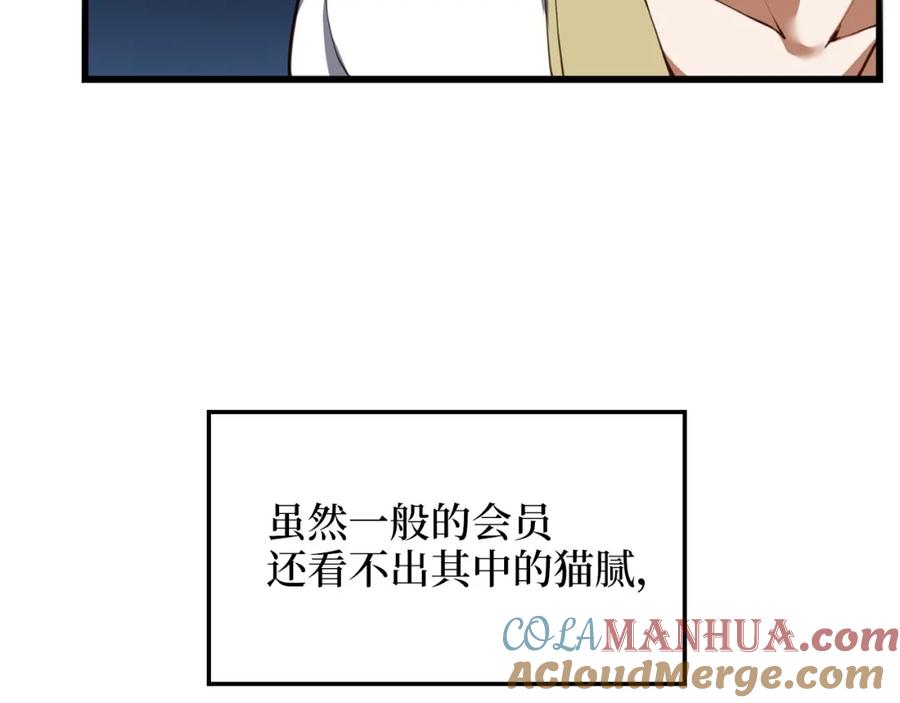 领主大人的金币用不完 - 第12话 我在第几层 - 第65张图