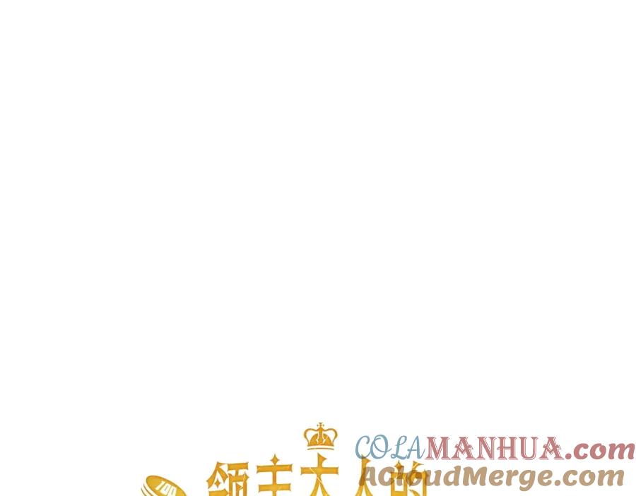 领主大人的金币用不完 - 第12话 我在第几层 - 第77张图