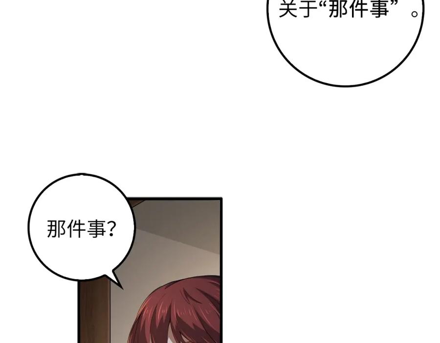 领主大人的金币用不完 - 第12话 我在第几层 - 第92张图