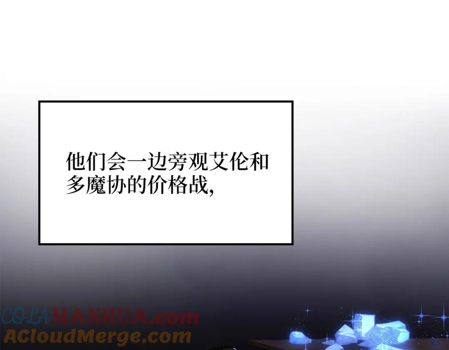 领主大人的金币用不完 - 第12话 我在第几层 - 第69张图