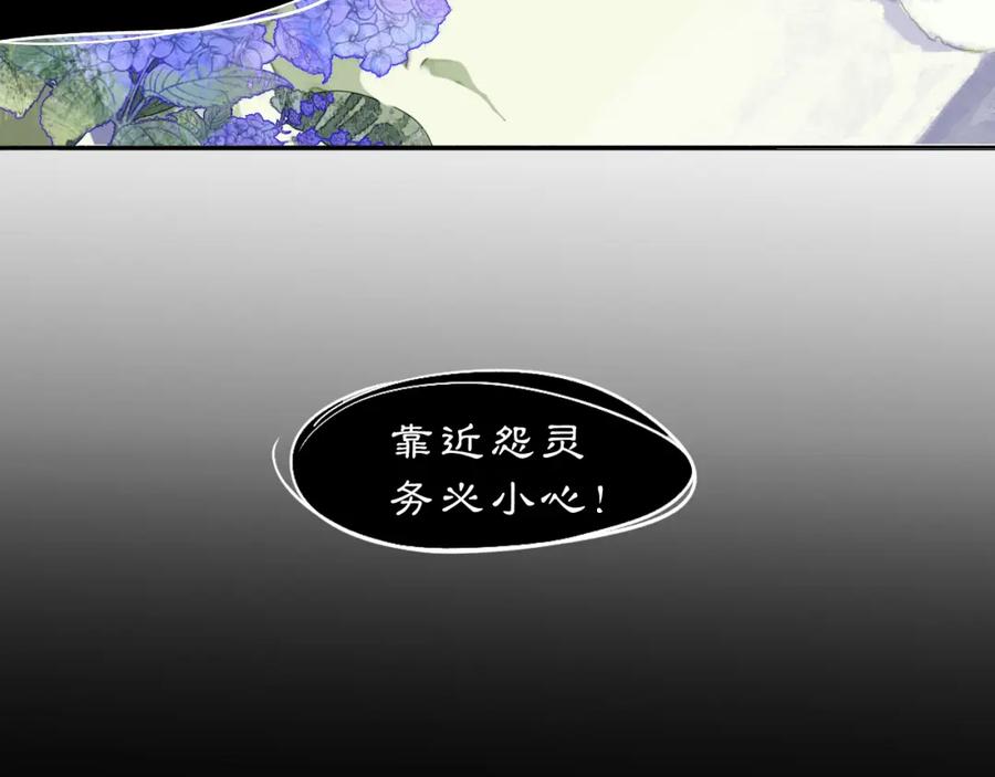《黑无常》11 那就前行 第60页