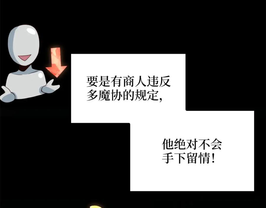 领主大人的金币用不完 - 第12话 我在第几层 - 第60张图