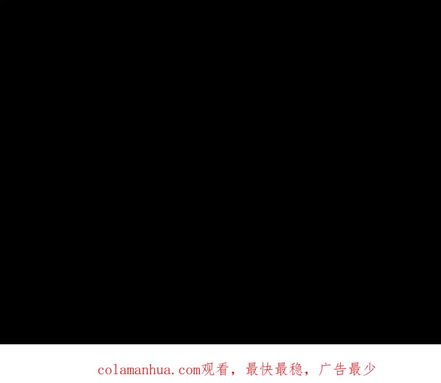 《黑无常》11 那就前行 第75页