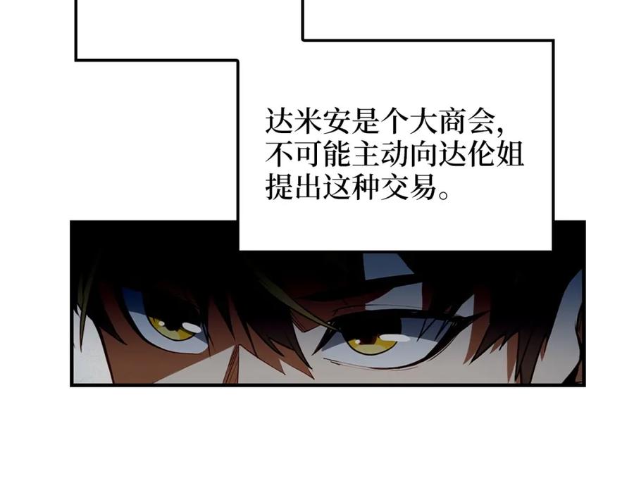 领主大人的金币用不完 - 第12话 我在第几层 - 第119张图