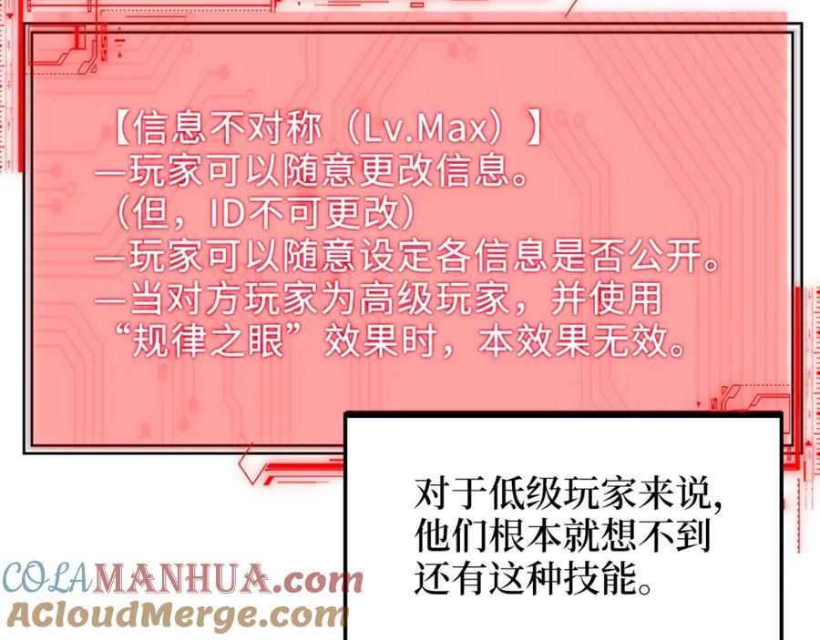 领主大人的金币用不完 - 第12话 我在第几层 - 第41张图