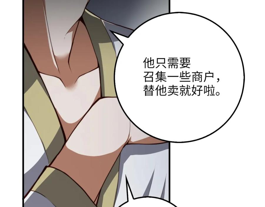 领主大人的金币用不完 - 第12话 我在第几层 - 第18张图