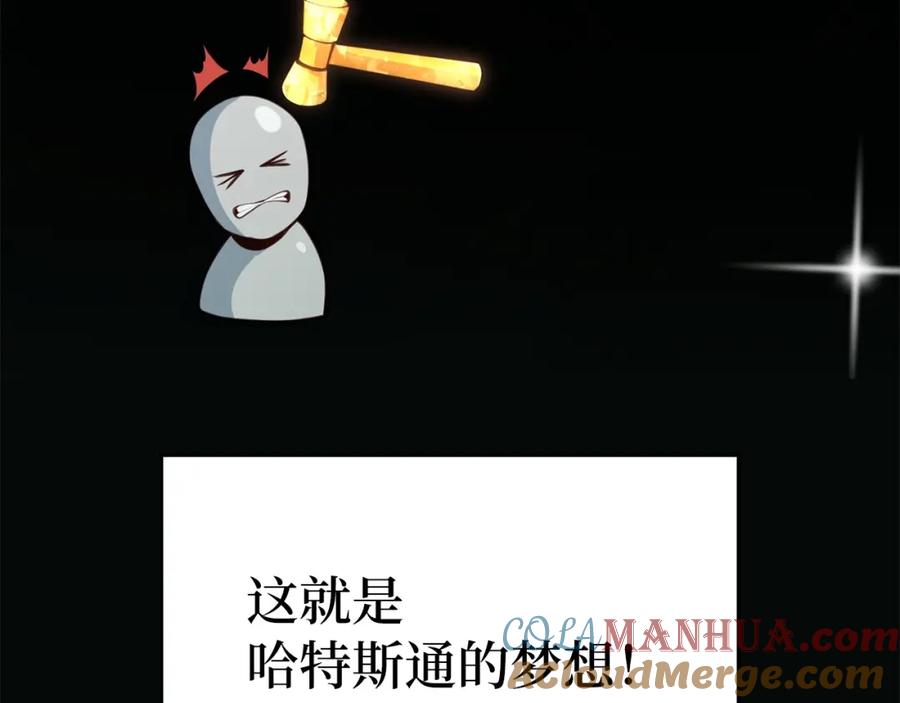 领主大人的金币用不完 - 第12话 我在第几层 - 第61张图