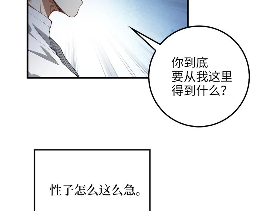 领主大人的金币用不完 - 第12话 我在第几层 - 第126张图