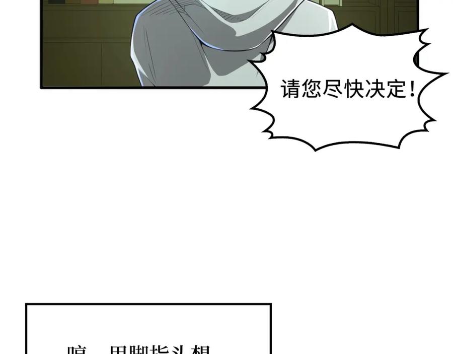 领主大人的金币用不完 - 第12话 我在第几层 - 第56张图