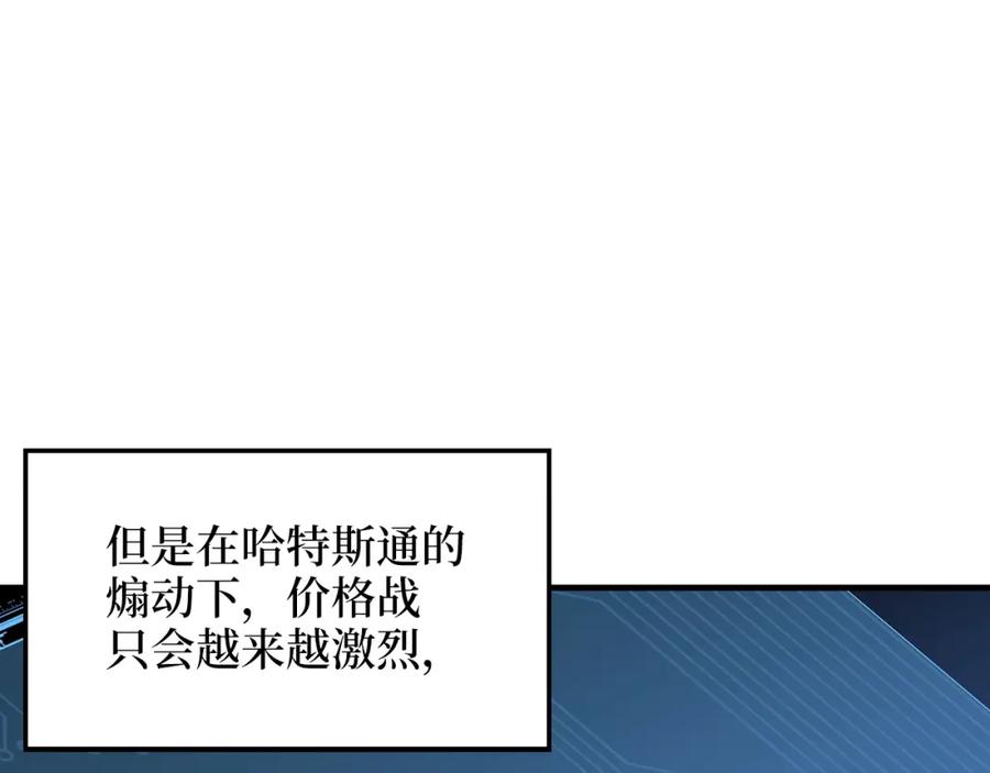 领主大人的金币用不完 - 第12话 我在第几层 - 第66张图