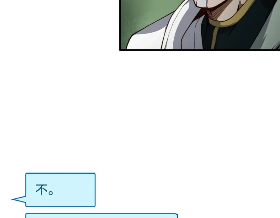 领主大人的金币用不完 - 第12话 我在第几层 - 第4张图