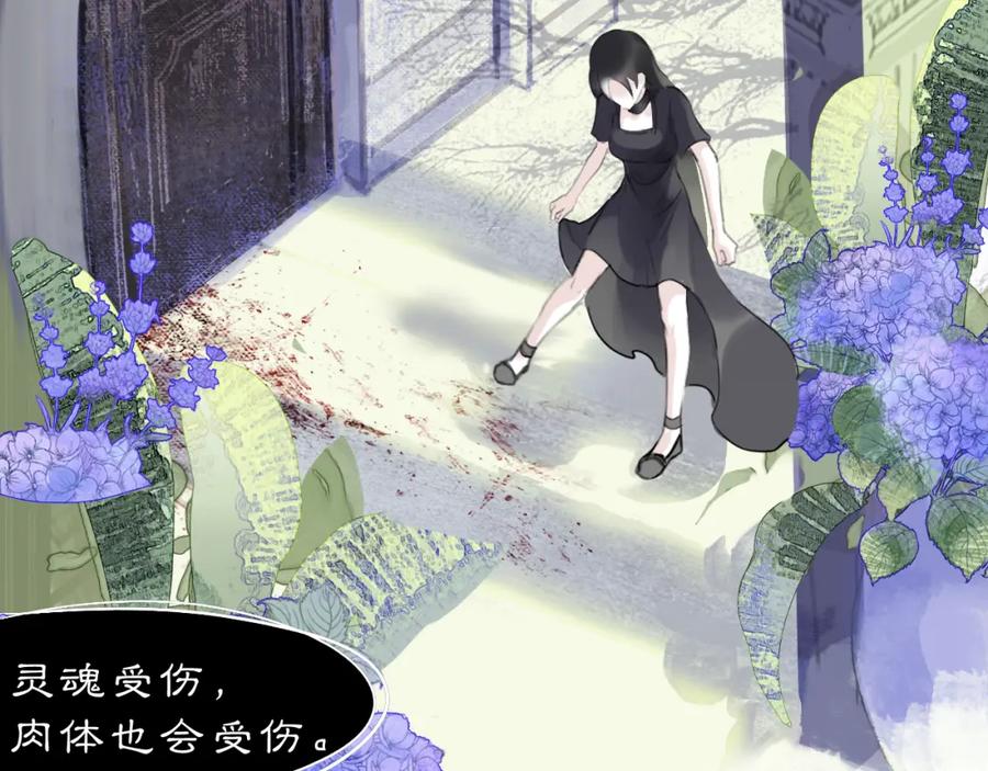 《黑无常》11 那就前行 第59页