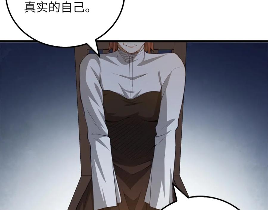 领主大人的金币用不完 - 第12话 我在第几层 - 第111张图