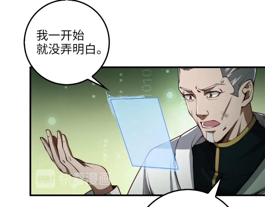 领主大人的金币用不完 - 第12话 我在第几层 - 第11张图