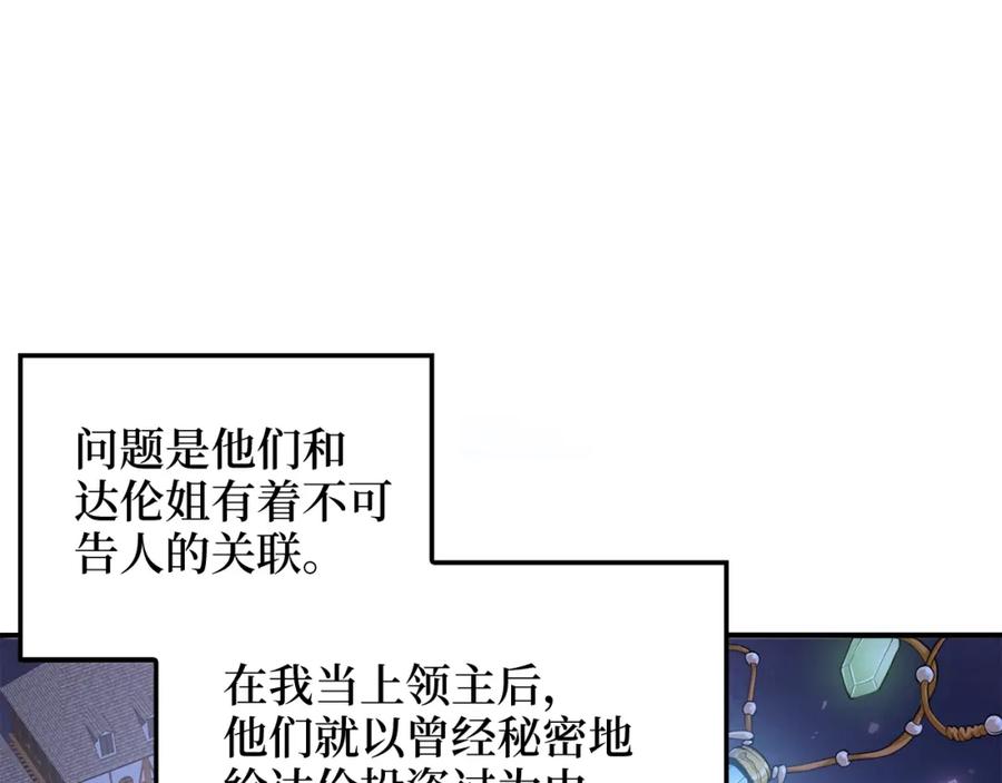 领主大人的金币用不完 - 第12话 我在第几层 - 第99张图