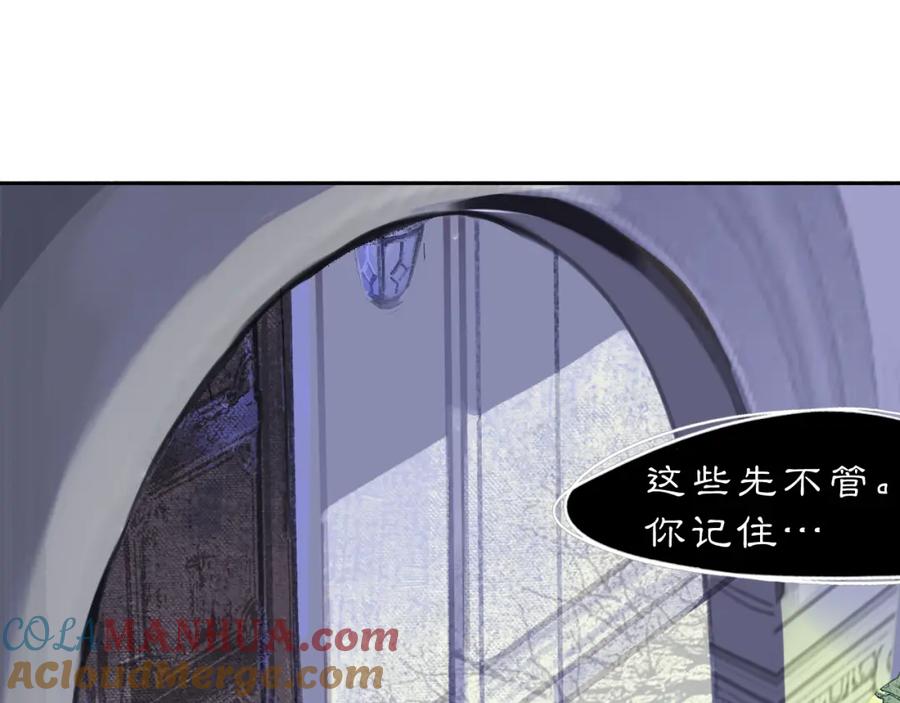 《黑无常》11 那就前行 第58页