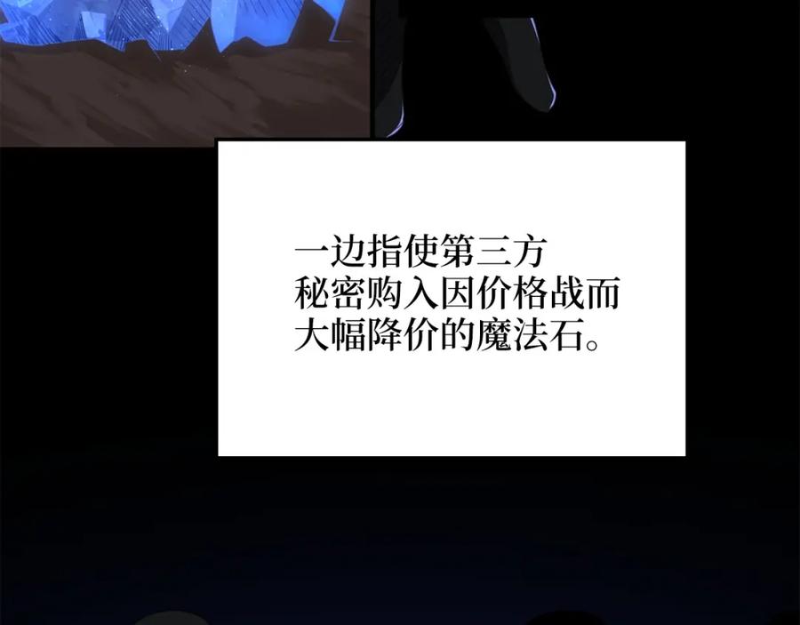 领主大人的金币用不完 - 第12话 我在第几层 - 第71张图