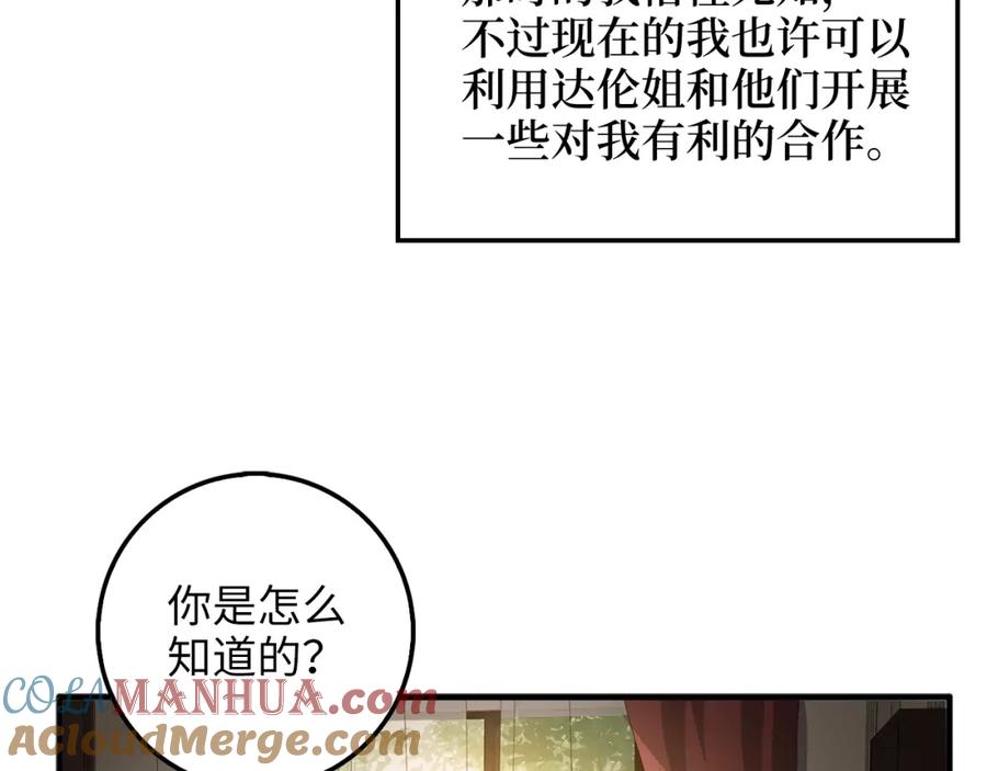 领主大人的金币用不完 - 第12话 我在第几层 - 第101张图