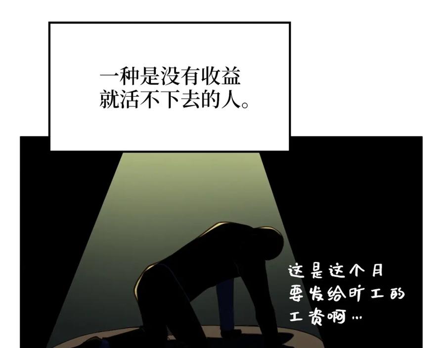 领主大人的金币用不完 - 第12话 我在第几层 - 第50张图