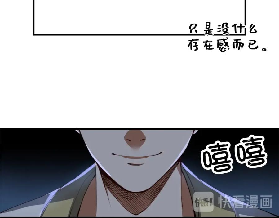 领主大人的金币用不完 - 第12话 我在第几层 - 第46张图