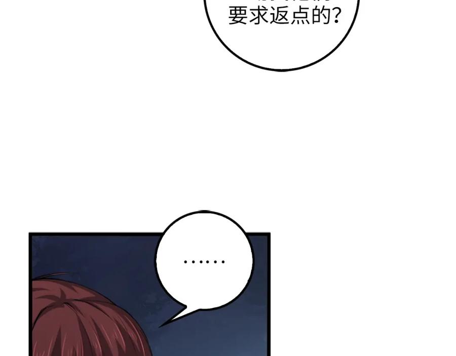 领主大人的金币用不完 - 第12话 我在第几层 - 第115张图