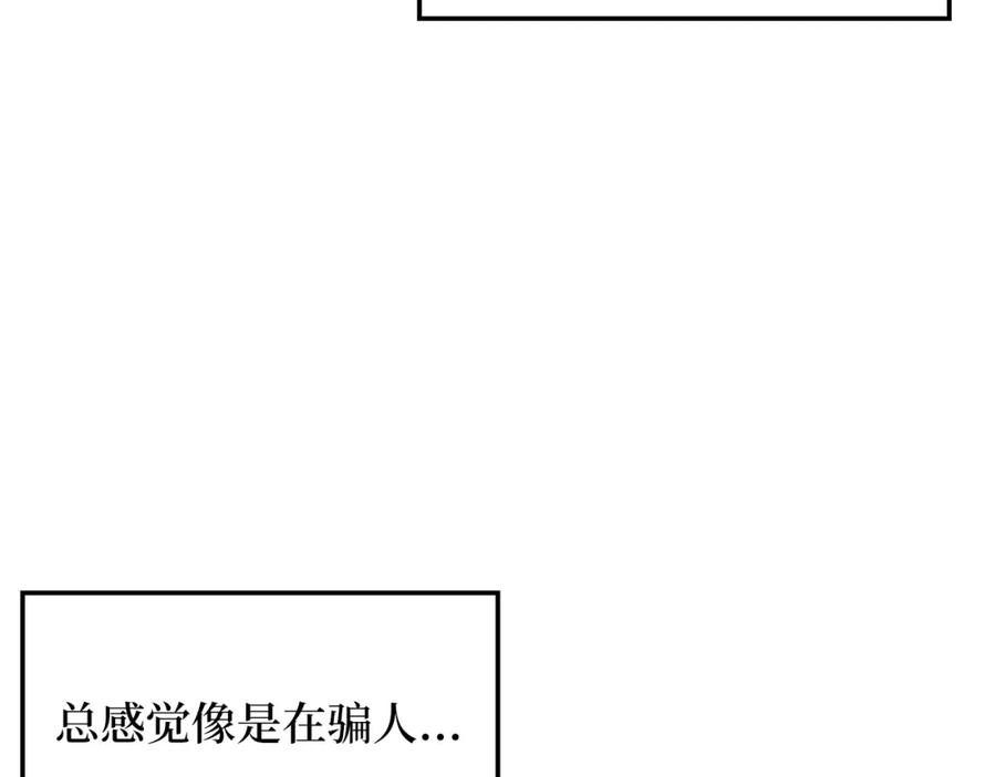 领主大人的金币用不完 - 第12话 我在第几层 - 第42张图