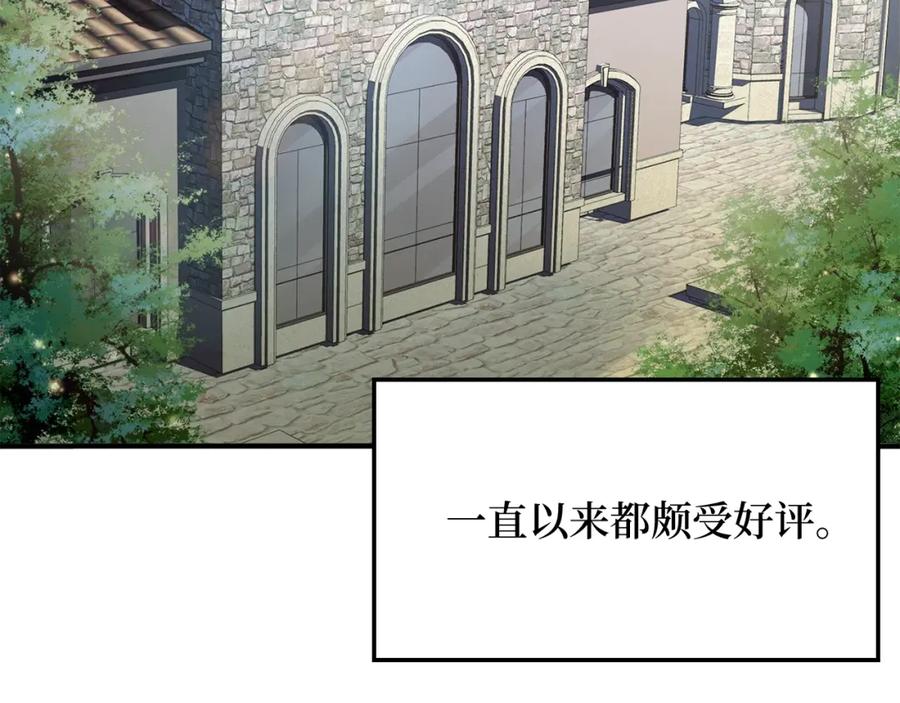 领主大人的金币用不完 - 第12话 我在第几层 - 第98张图