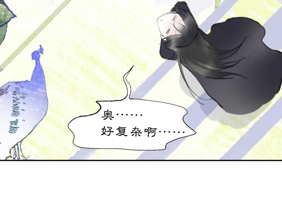 《黑无常》11 那就前行 第57页