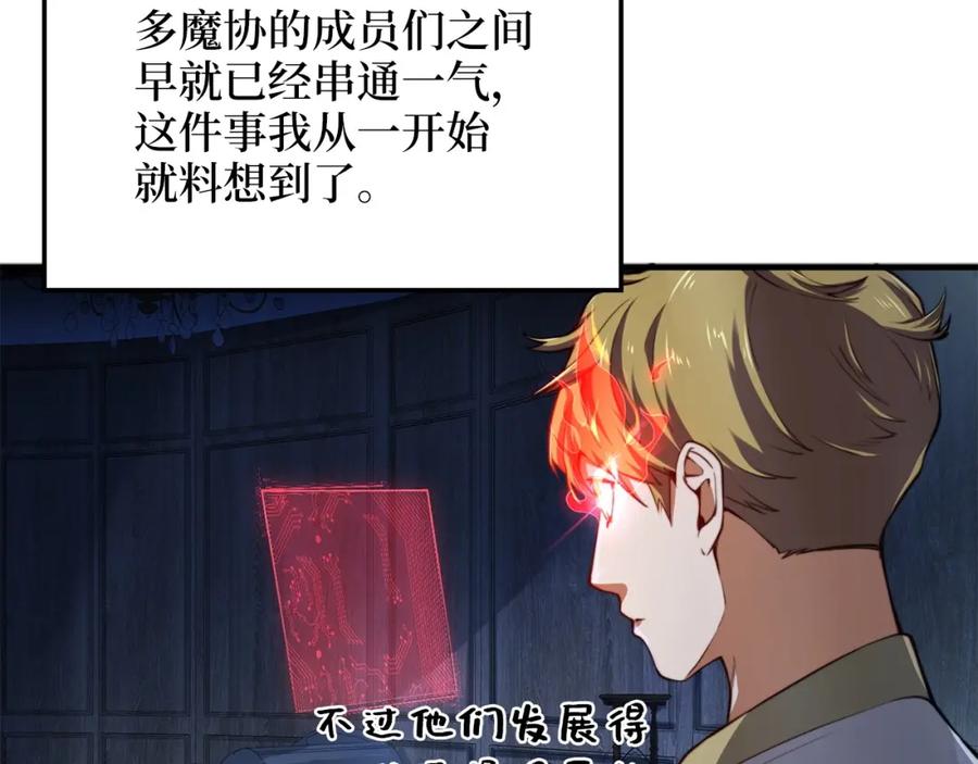 领主大人的金币用不完 - 第12话 我在第几层 - 第39张图