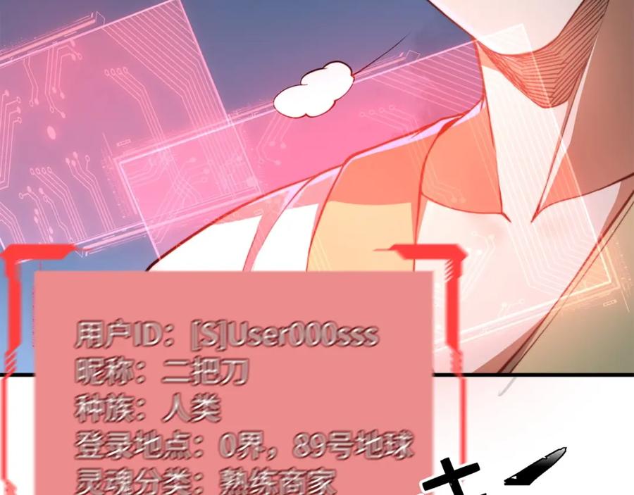 领主大人的金币用不完 - 第12话 我在第几层 - 第35张图