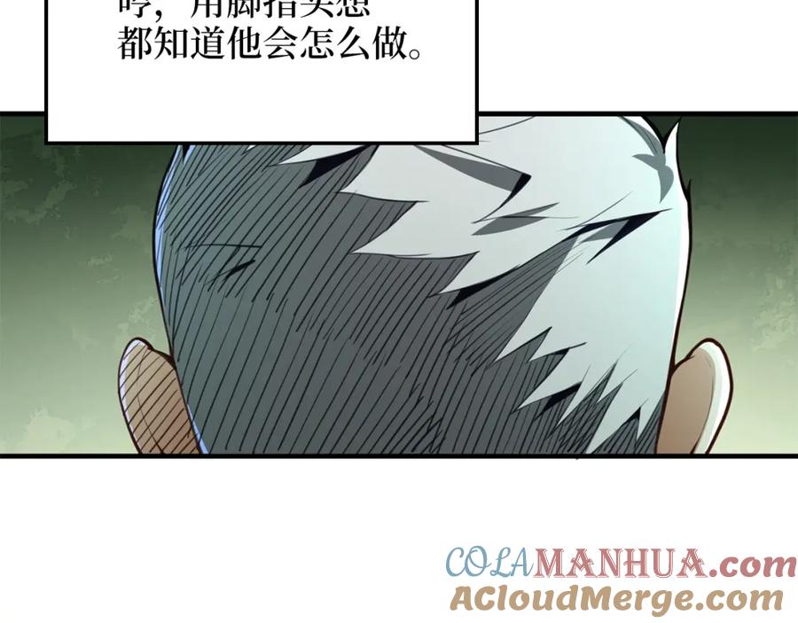 领主大人的金币用不完 - 第12话 我在第几层 - 第57张图