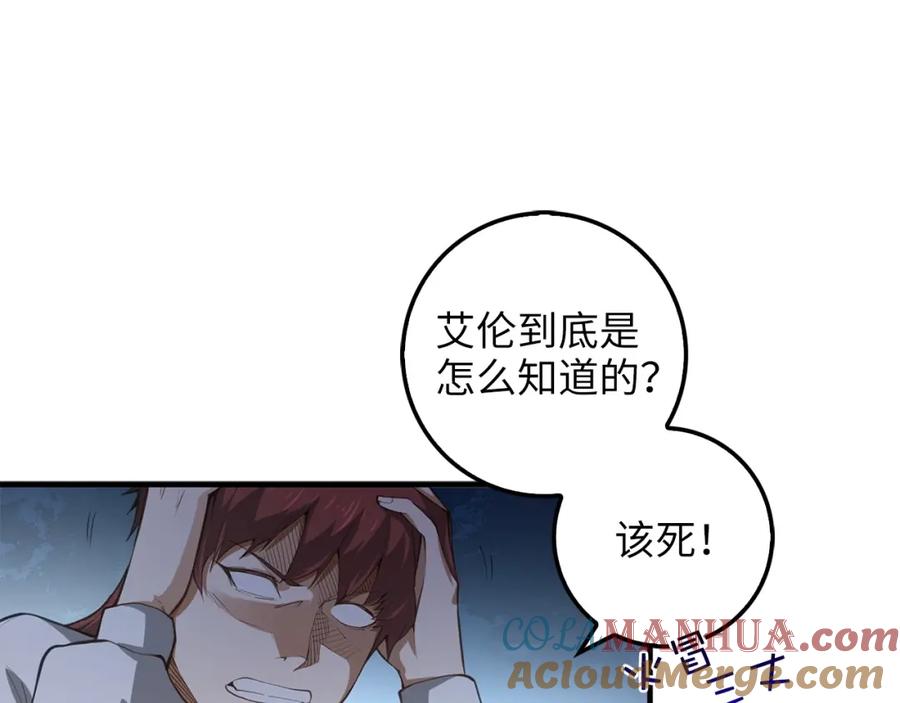 领主大人的金币用不完 - 第12话 我在第几层 - 第81张图