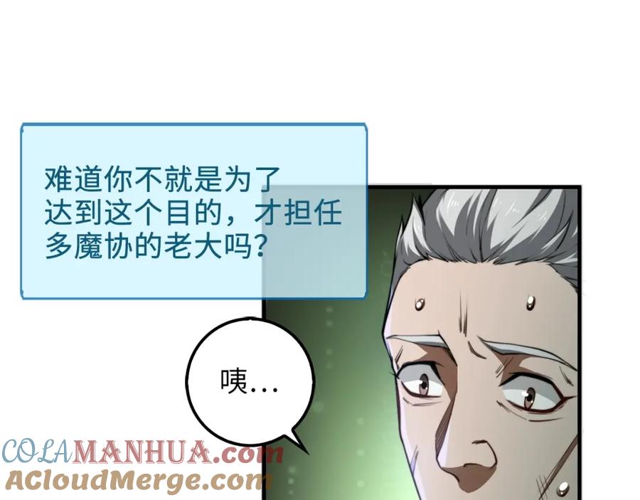 领主大人的金币用不完 - 第12话 我在第几层 - 第25张图