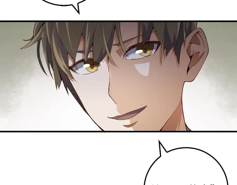 领主大人的金币用不完 - 第12话 我在第几层 - 第91张图