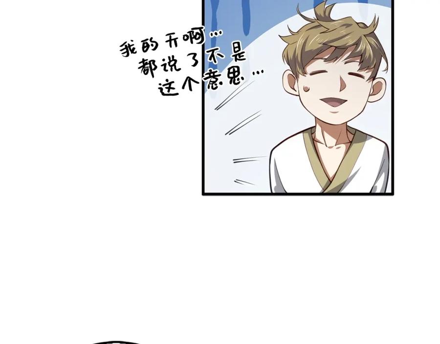 领主大人的金币用不完 - 第12话 我在第几层 - 第122张图