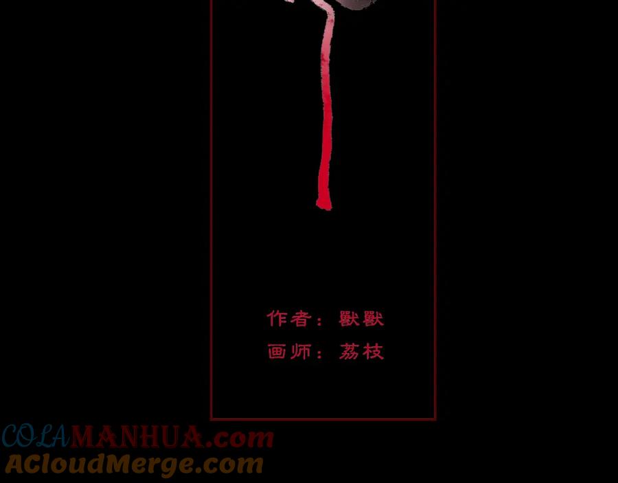 《黑无常》11 那就前行 第73页