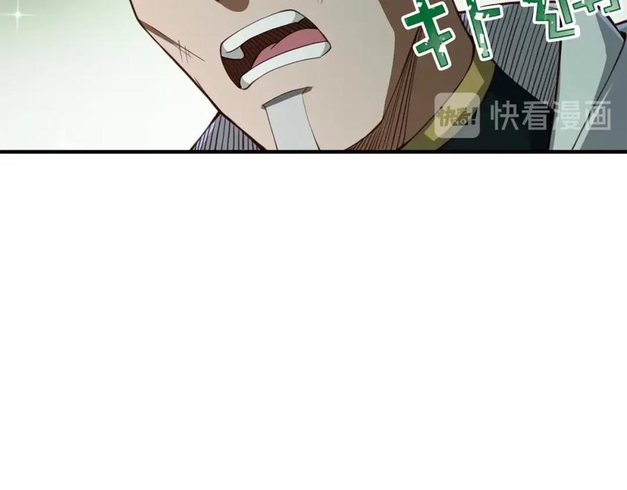 领主大人的金币用不完 - 第12话 我在第几层 - 第63张图