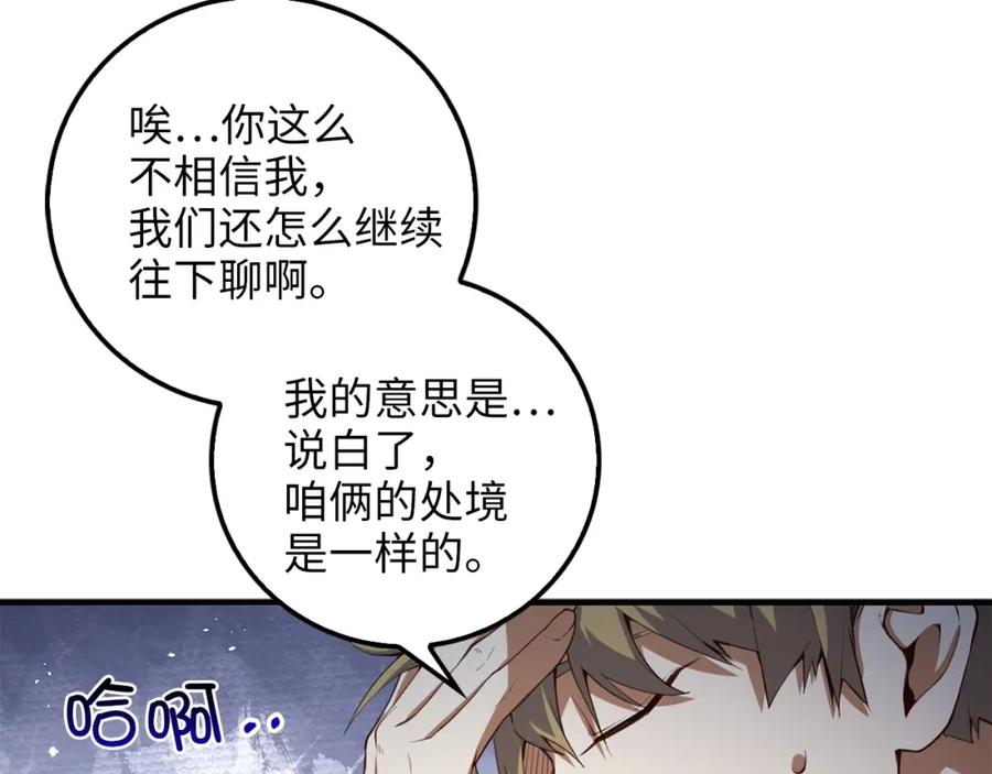 领主大人的金币用不完 - 第12话 我在第几层 - 第123张图