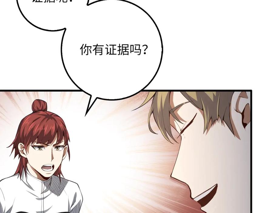 领主大人的金币用不完 - 第12话 我在第几层 - 第104张图