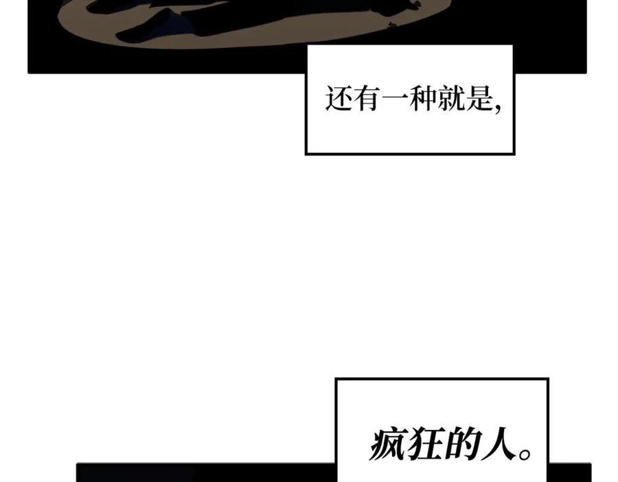 领主大人的金币用不完 - 第12话 我在第几层 - 第51张图